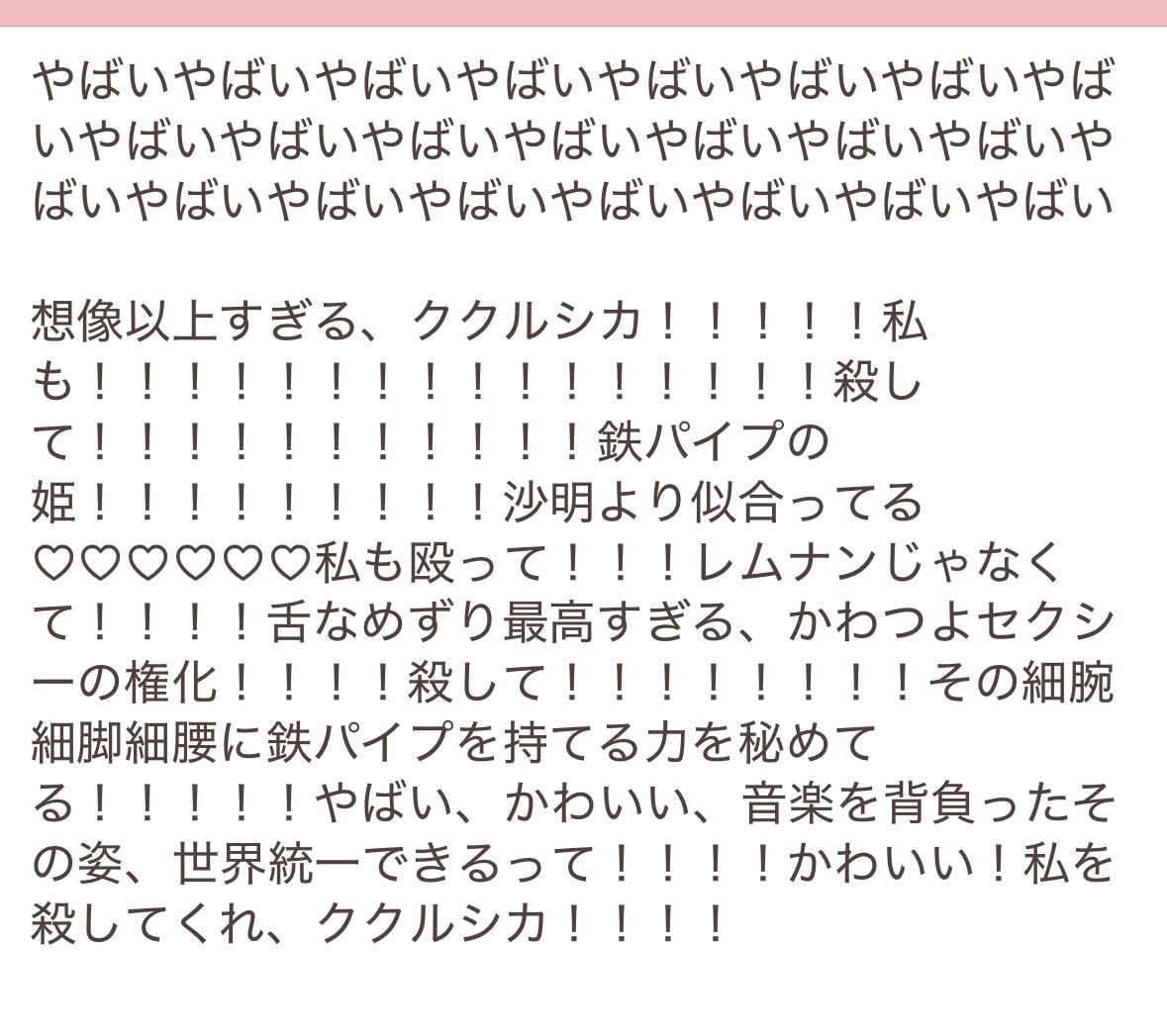 グノアニメ感想、やばい、私も、私もお願いします、本当にありがとうございます、