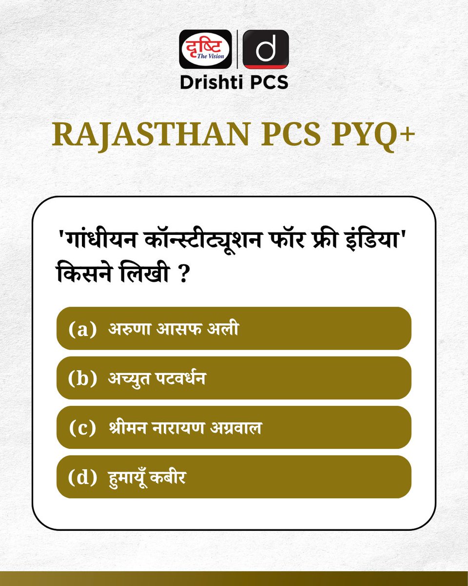 DrishtiPCS's tweet image. क्या आपने पिछले साल के सवालों को हल किया है?
हमारे PCS PYQ के साथ, अब हर सवाल का हल परीक्षा के एक कदम और करीब!

#StatePCS #PSCExam #PCS #PYQ #Preparation #Prelims #RAS #RPSC #Rajasthan #DrishtiIAS #DrishtiPCS