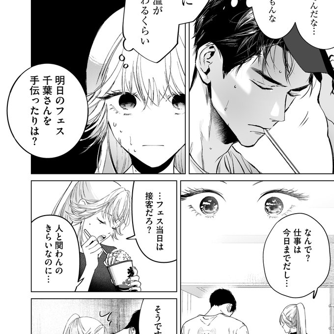 駐在さんとわたし 5話 全書店で配信中です！ よろしくお願いします