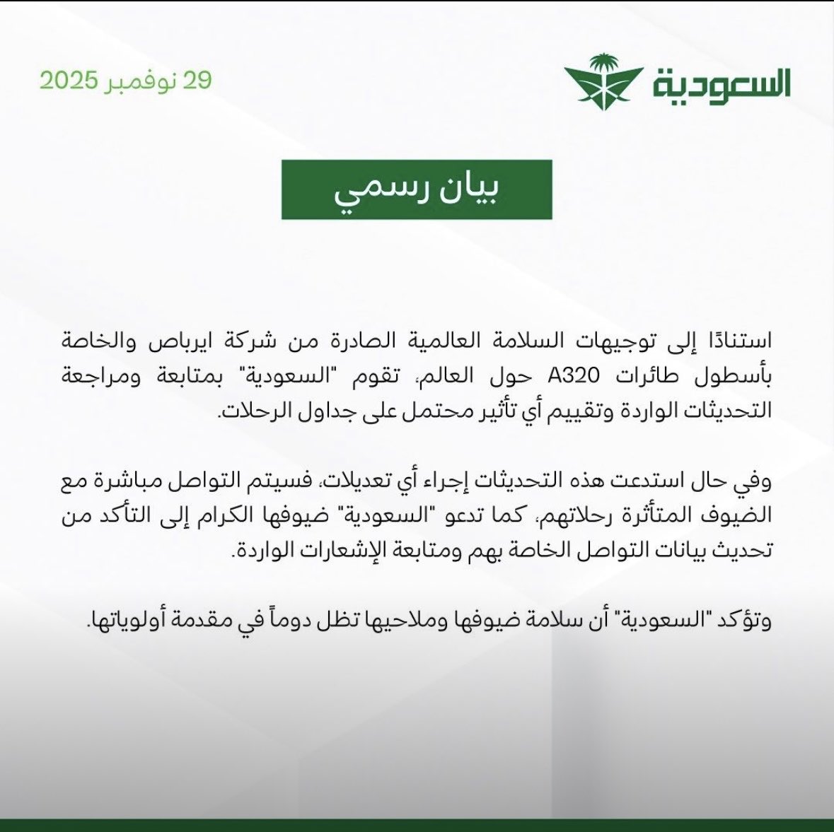 البيانات الثلاثة الصادرة حول نفس الموضوع قدّمت مادة مهمة لخبراء الاتصال لدراستها وتحليلها، سواء من ناحية اللغة المستخدمة، أو أسلوب الطرح، أو طريقة عرض الحلول والإجراءات. 

وبشكل عام، جاءت البيانات في سياق جيد وركزت على جوهر الموضوع، مع إيراد تفاصيل وإجراءات تقنية مرتبطة