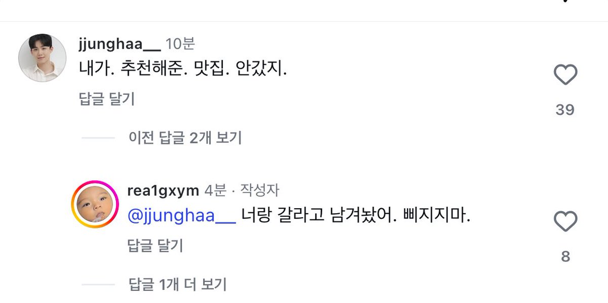 GGE1009's tweet photo. 그이까 맨날 겸이 삐지고 뎡이 달래는 바이브였는데
지금 반대로 된 상황이신거죠❓ https://t.co/yQGDXl8707