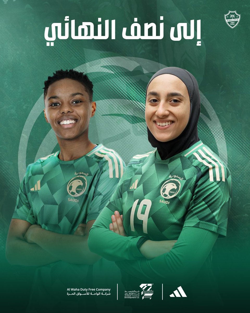 ALAHLISC_LADIES's tweet image. مبروك تأهل المنتخب السعودي للسيدات و لاعباتنا إلى نصف النهائي في بطولة غرب آسيا للسيدات 💚💪

#سيدات_الأهلي