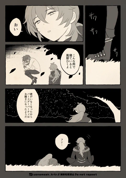 これも再掲しとくね…いつだかの誕オメ漫画…ディルガイ 