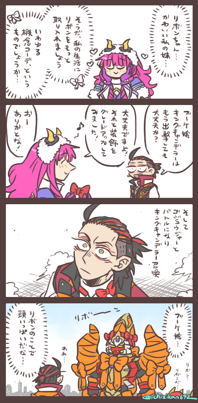 リボンでいっぱい 