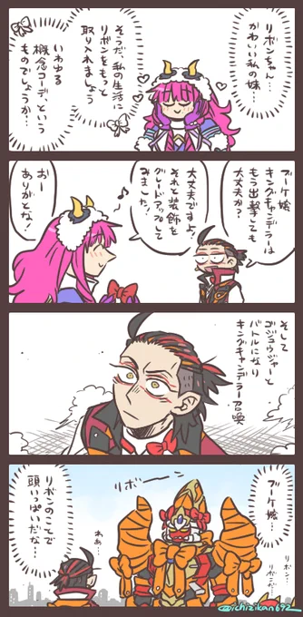 リボンでいっぱい 