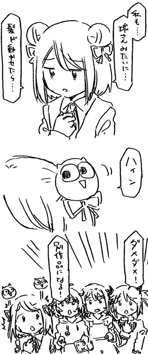 便利な黒江ちゃん 