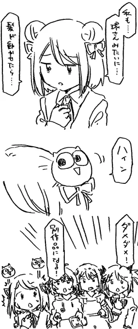 便利な黒江ちゃん 