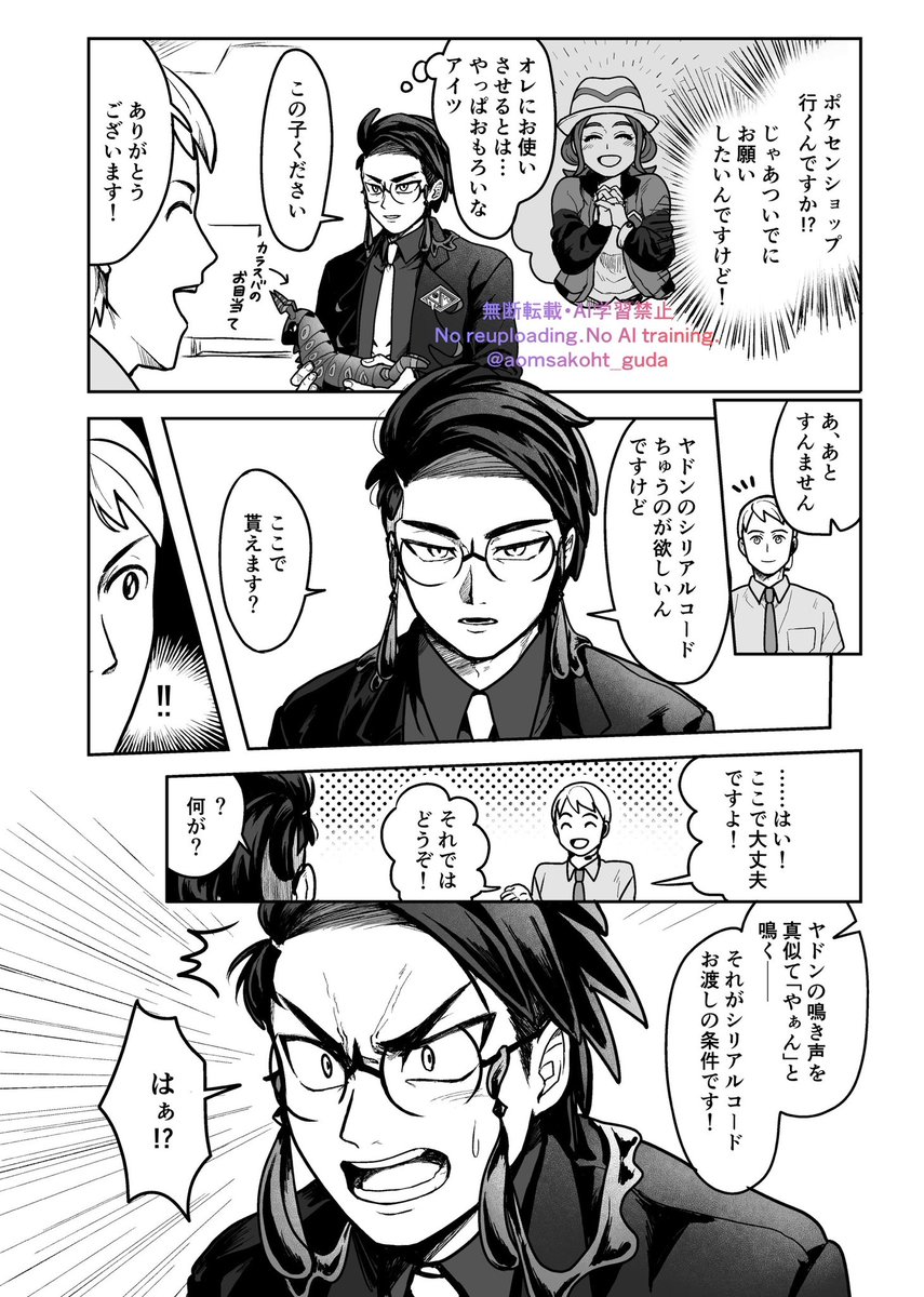 カラ+セイ
sikちゃんにお使い頼まれるkrsbさん(やぁん…) 