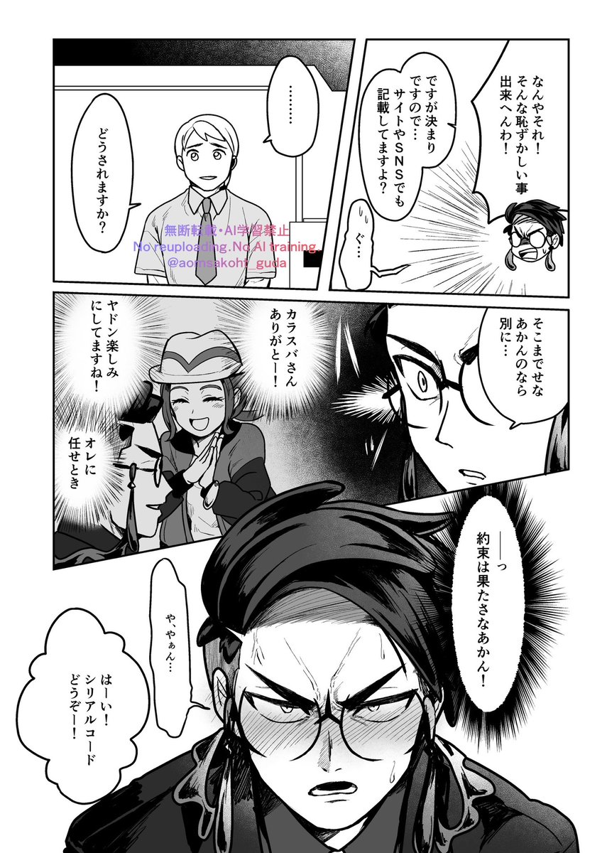 カラ+セイ
sikちゃんにお使い頼まれるkrsbさん(やぁん…) 