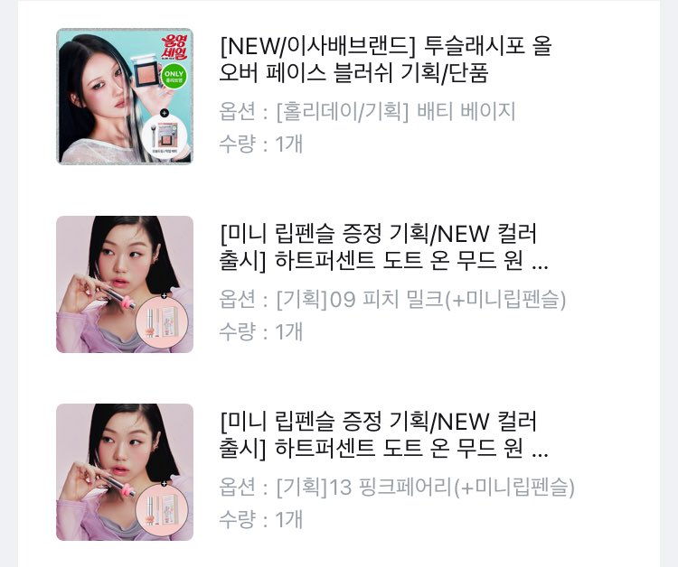일단 소비 끝!

퓌는 먼지더미에 구르다 온건지 … 교환 신청 엔딩 😿