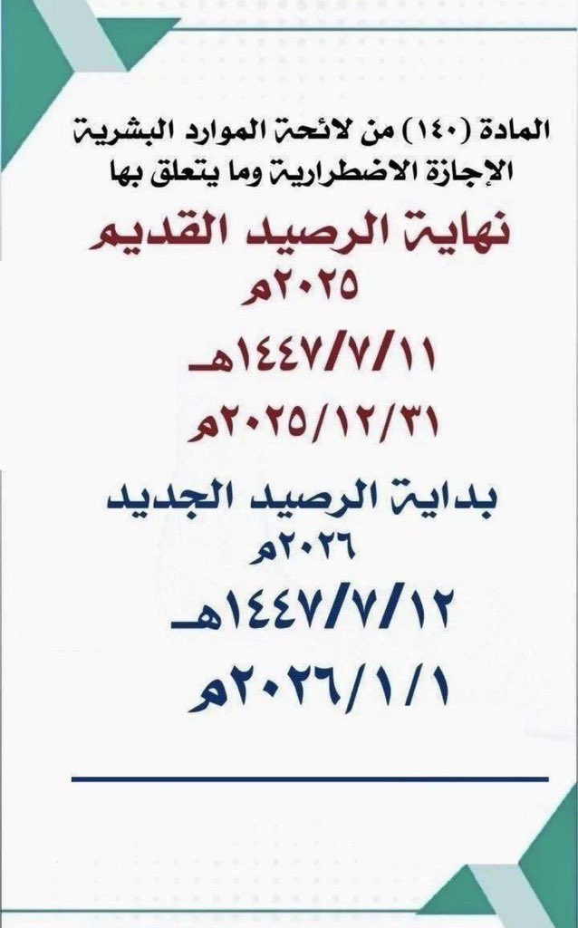 نوال #معلمة .. 🇸🇦🤍 tweet media