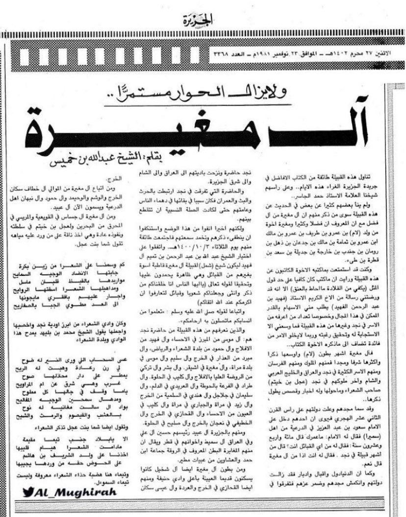 آل مغيرة بني لام طيء tweet media