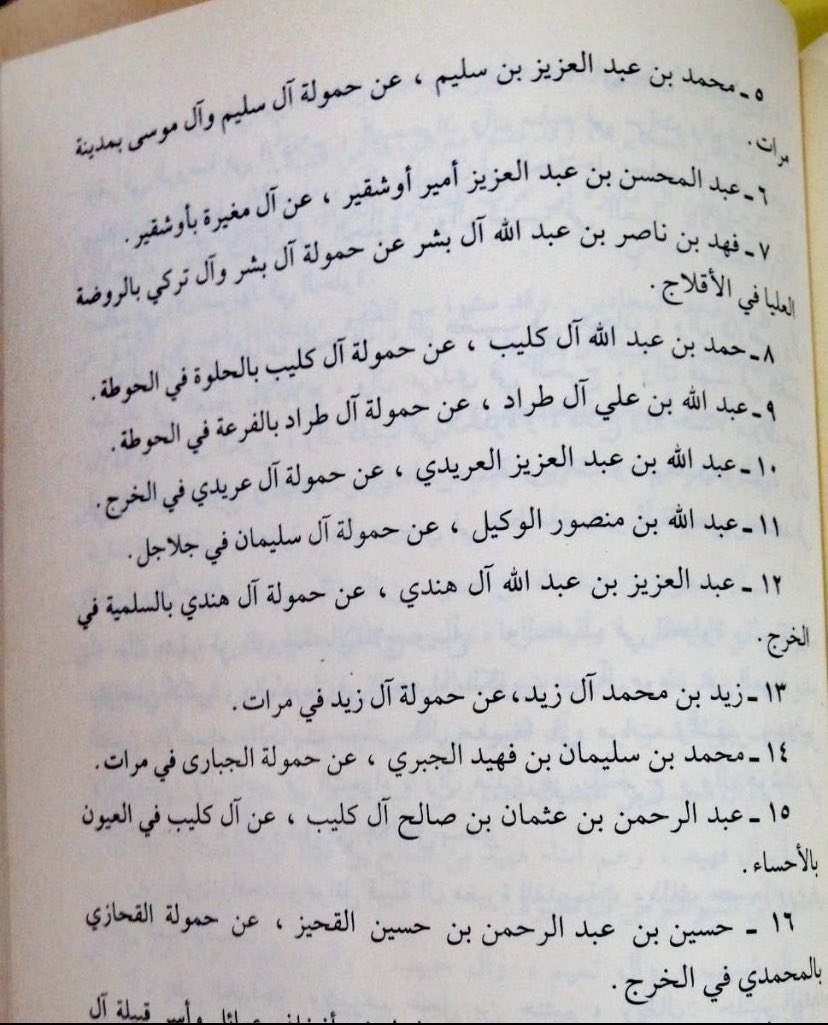 آل مغيرة بني لام طيء tweet media