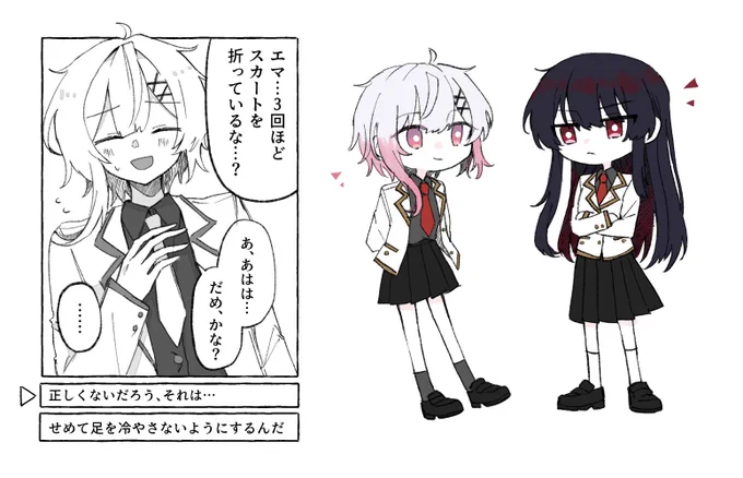 学パロ ヒロエマちゃん 
