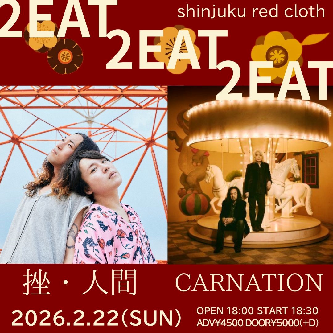 𓂃꙳⋆ ˖𓂃꙳新着公演 2EAT 2EAT 2EAT˖𓂃꙳⋆ ˖𓂃꙳⋆ 2026.02.22(日