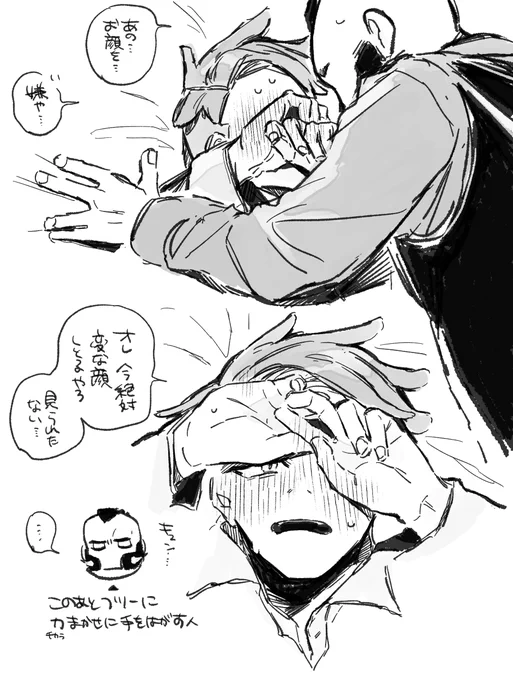 描きたい顔(とこ)だけ描いたジプカラらくがき
推しを赤面させるのが…大好きで…… 