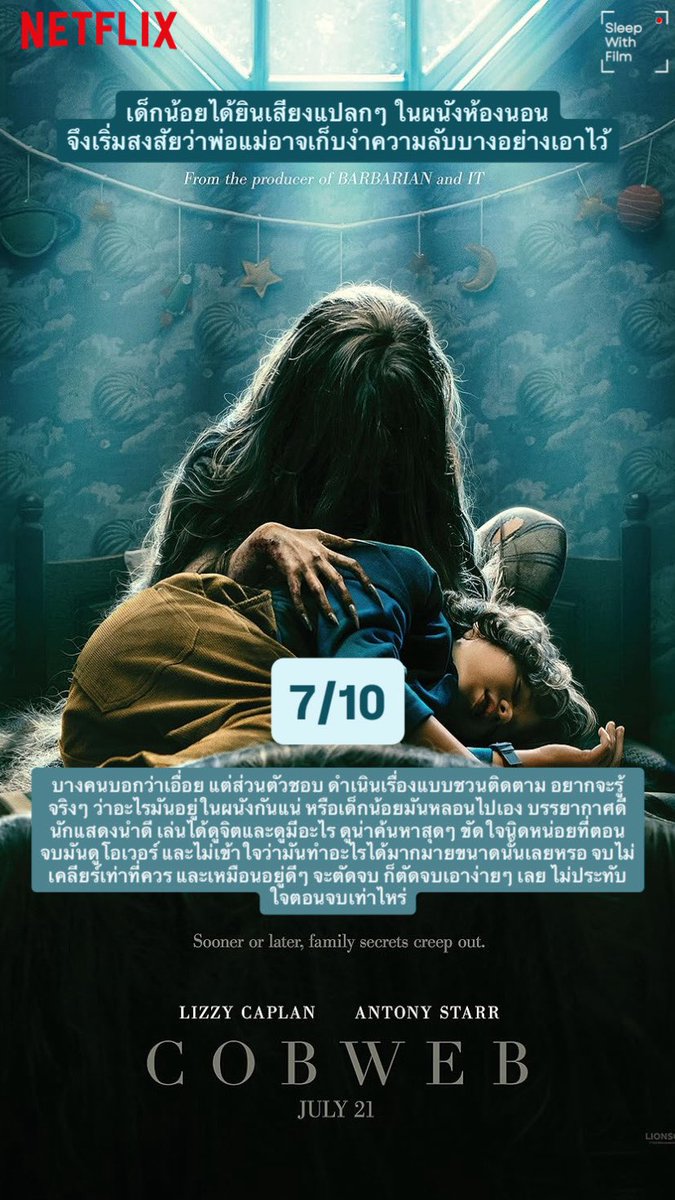 🎬 Cobweb (2023) : ก๊อก ก๊อก.. เคาะเรียกผี
📺 Genre : Horror , Mystery
🚩 Country : United States
🔊 เสียง : อังกฤษ (มีพากย์ไทย)
▶️ สตรีมมิ่ง : Netflix

🔖 #SleepWithFilm #รีวิวNetflix #NetflixTH #รีวิวหนัง  #รีวิวซีรีส์ #แนะนำหนัง #แนะนำซีรีส์