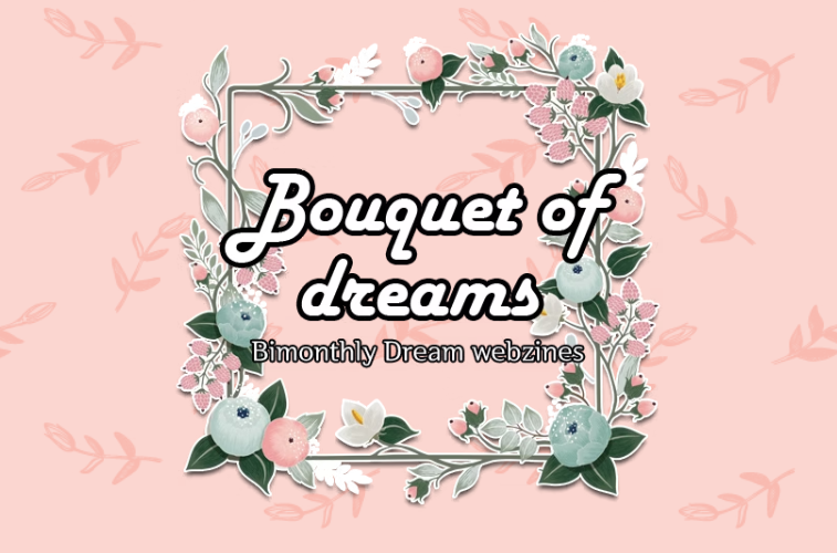 Dream_bimonthly's tweet photo. 격월간 드림 웹진 《 Bouquet of dreams 》에서 10월-11월호를 공개합니다!
참여해 주셔서 감사합니다!

https://t.co/1GGc64NUMg https://t.co/fGt7xUFSFv