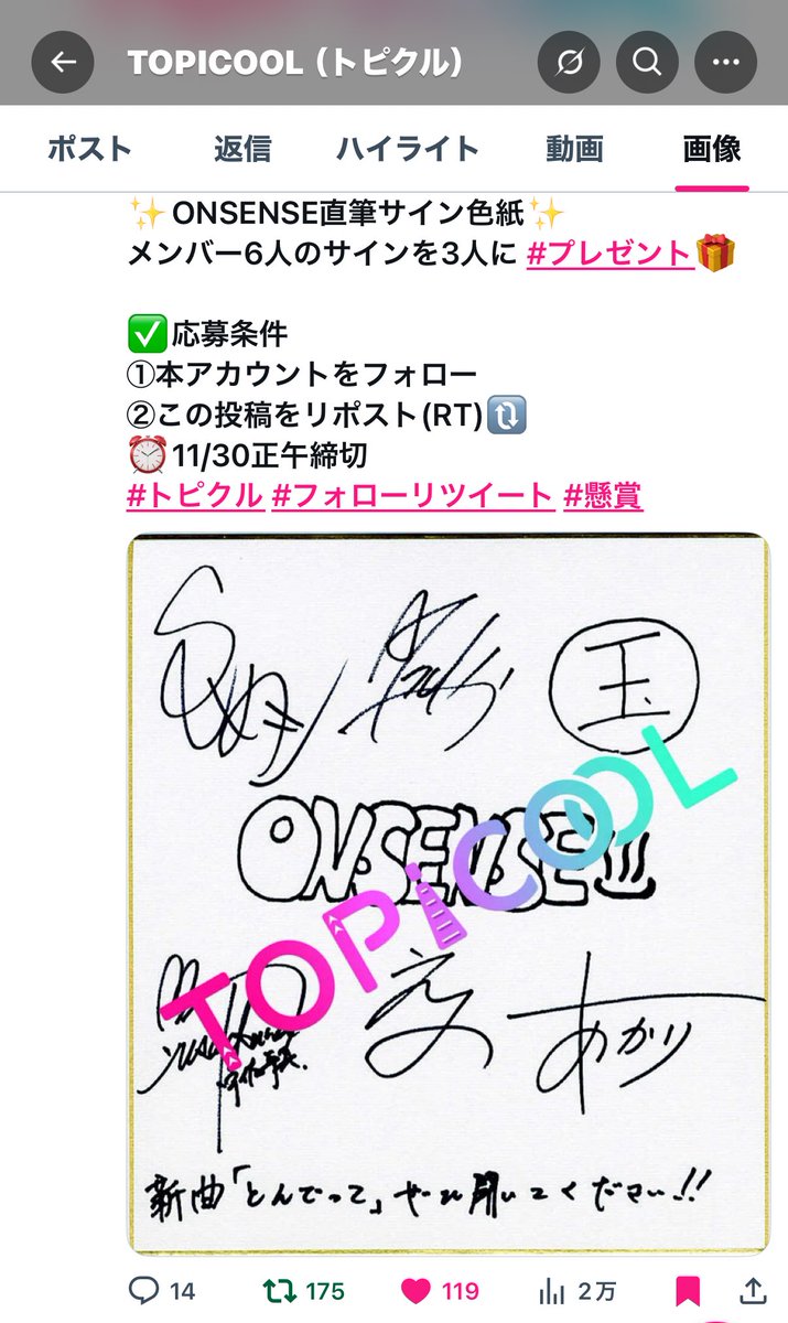 素敵な記事、そしてプレゼント企画をありがとうございます🎁✨ご縁が
