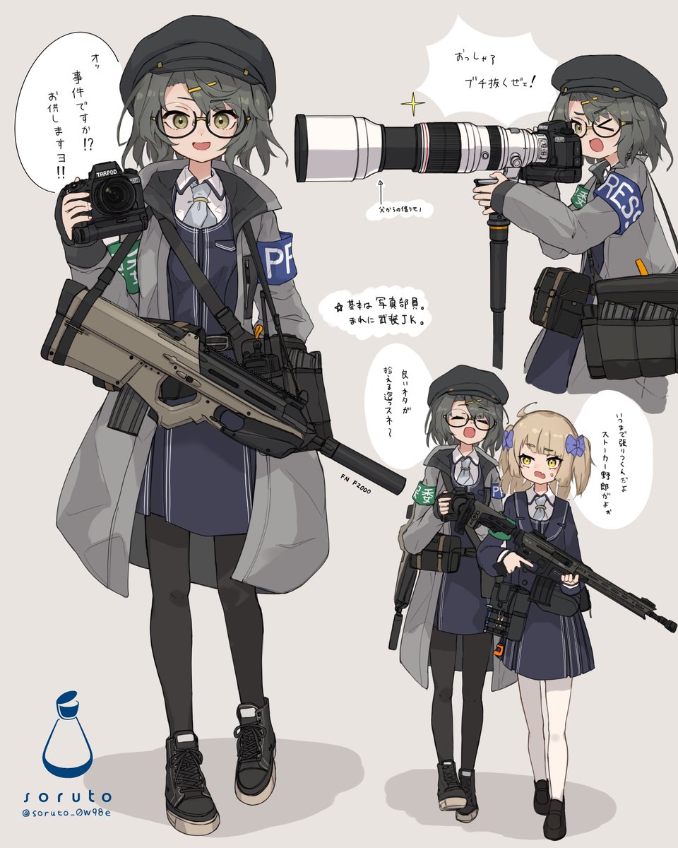 そると (@soruto_0W98e) / Posts / X