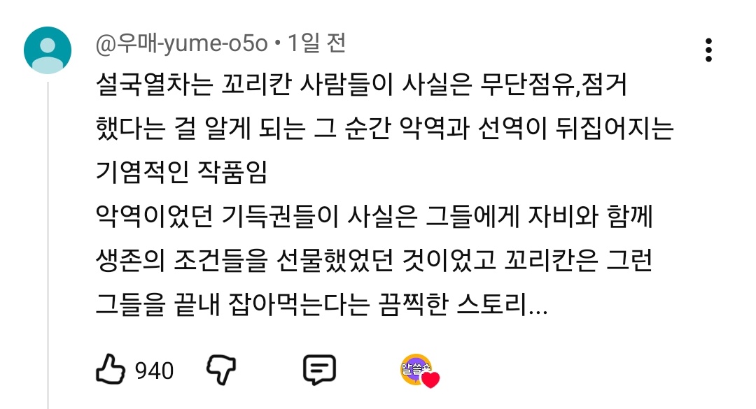 Gua1ngHa3i's tweet image. 봉준호 오열