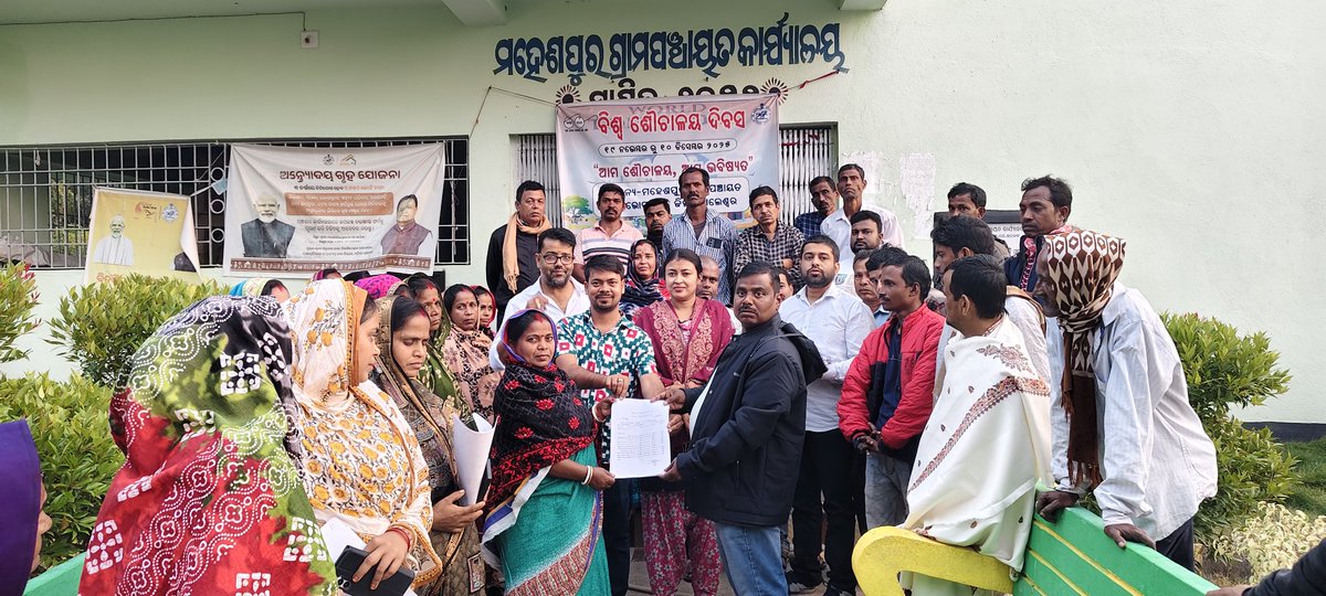barendrapatra12's tweet photo. ମହେଶପୁର ପଞ୍ଚାୟତରେ ବିଶ୍ଵ ସୌଚାଳୟ ଦିବସକୁ  ପାଳନ ସହିତ ଲୋକଙ୍କୁ ସଚେତନ କରାଇବା ସହିତ ନୂଆ କାର୍ଯ୍ୟାଦେଶ ବଣ୍ଟନ କାର୍ଯ୍ୟକ୍ରମରେ ବ୍ଲକ୍ ଗୋଷ୍ଠୀ ଉନ୍ନୟନଅଧିକାରୀ ସରପଞ୍ଚ ନାଏବ ସରପଞ୍ଚ BRC, BPC, VLW, ADO, ସମସ୍ତ ୱାଡ୍ ସଭ୍ୟ ସଭ୍ୟା, ଉପସ୍ଥିତିରେ ଅନୁଷ୍ଠିତ ହେଇଛି,@CMO_Odisha @DBalasore @IPR_Odisha https://t.co/c6NaoE3AlR