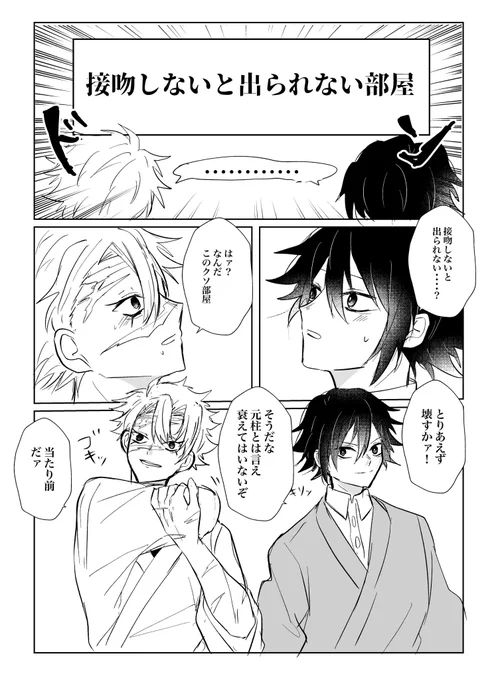 さねぎゆ余生🍃🌊 
🍃誕生日おめでとうございました!(webオンリーで載せてた分です)
3/6 