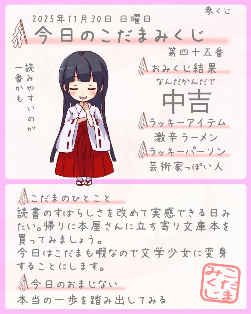 kodamabiyori's tweet photo. 【今日のお題】2025.11.30
11月30日は「きりたんぽみそ鍋の日」。
「11」はきりたんぽが2本並んでいること、「30」は“みそ”の語呂合わせってことで記念日。

さて、今日のお題！
普段は入れないけど、今度の鍋に入れてみたい食材ってある？
例）きりたんぽ、焼売、白子、手羽元

今日もゆるゆるー https://t.co/lnn70tXq2J