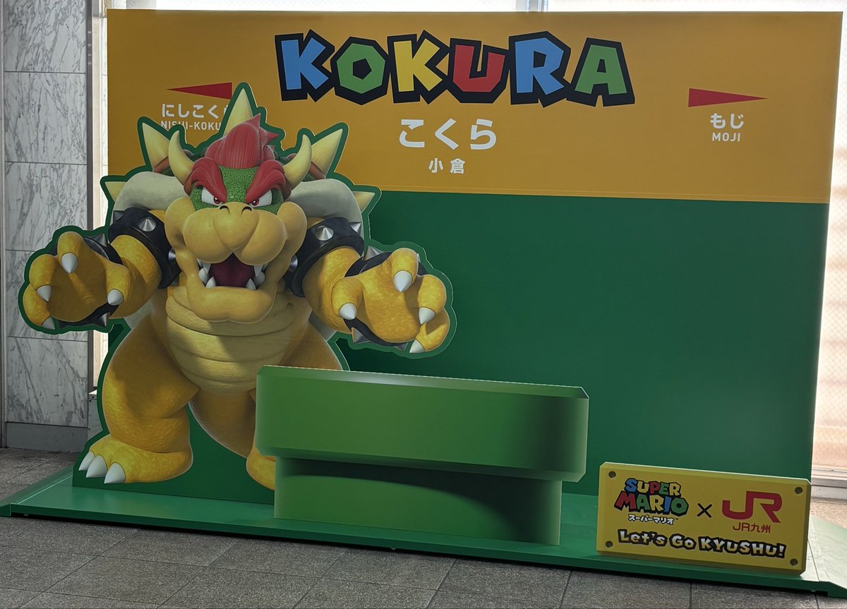 MARIO_suma2's tweet image. 小倉駅にはデッカいクッパがいた！！
玉座にどっしり座るクッパデカいしカリスマ性高いしでめちゃくちゃカッコ良かったなぁ