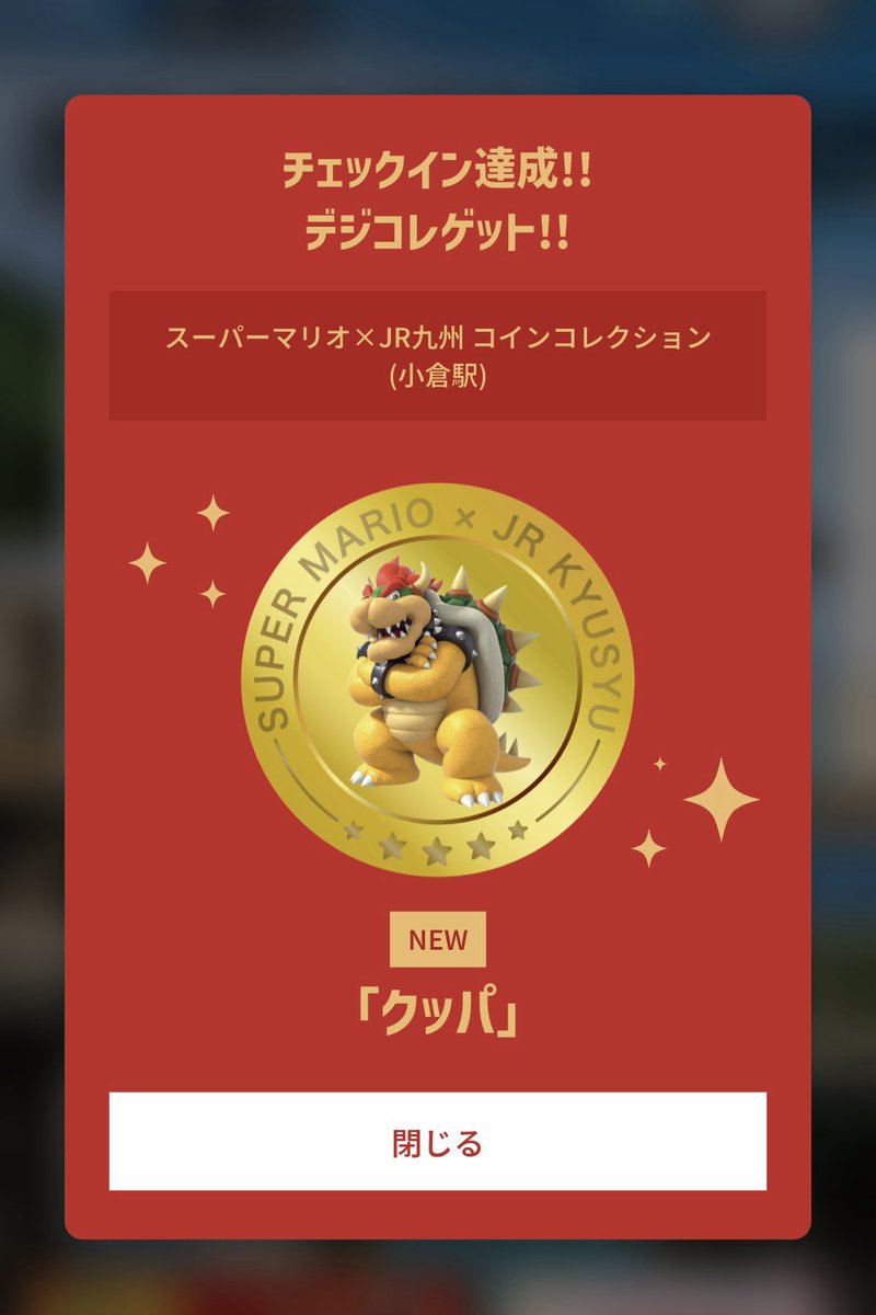 MARIO_suma2's tweet image. 小倉駅にはデッカいクッパがいた！！
玉座にどっしり座るクッパデカいしカリスマ性高いしでめちゃくちゃカッコ良かったなぁ