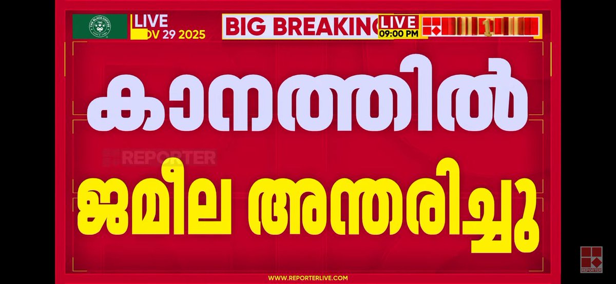 ആദരാഞ്ജലികൾ comrade 🥀🥀