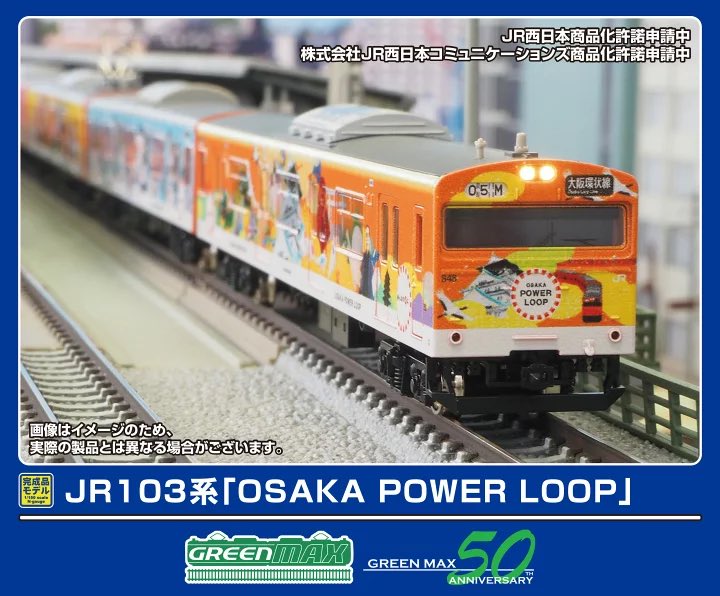 鉄道模型］グリーンマックス (Nゲージ) 50812 JR103系「OSAKA POWER