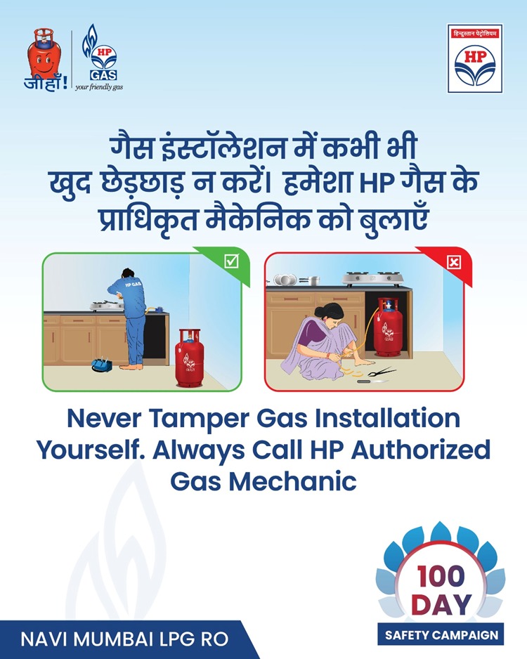 VASHILPGRO's tweet image. Don’t risk LPG repairs yourself! HP Gas Authorized mechanics are trained for safe handling. In case of leakage or any issues, dial 1906 — emergency helpline or call your HP Gas Distributor. Our experts ensure quick help &amp;amp; kitchen safety.
#HPCL #HPGAS #100Daysafetycampaign