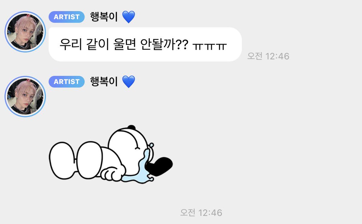 같이 울자고 하는 사람이라 좋다