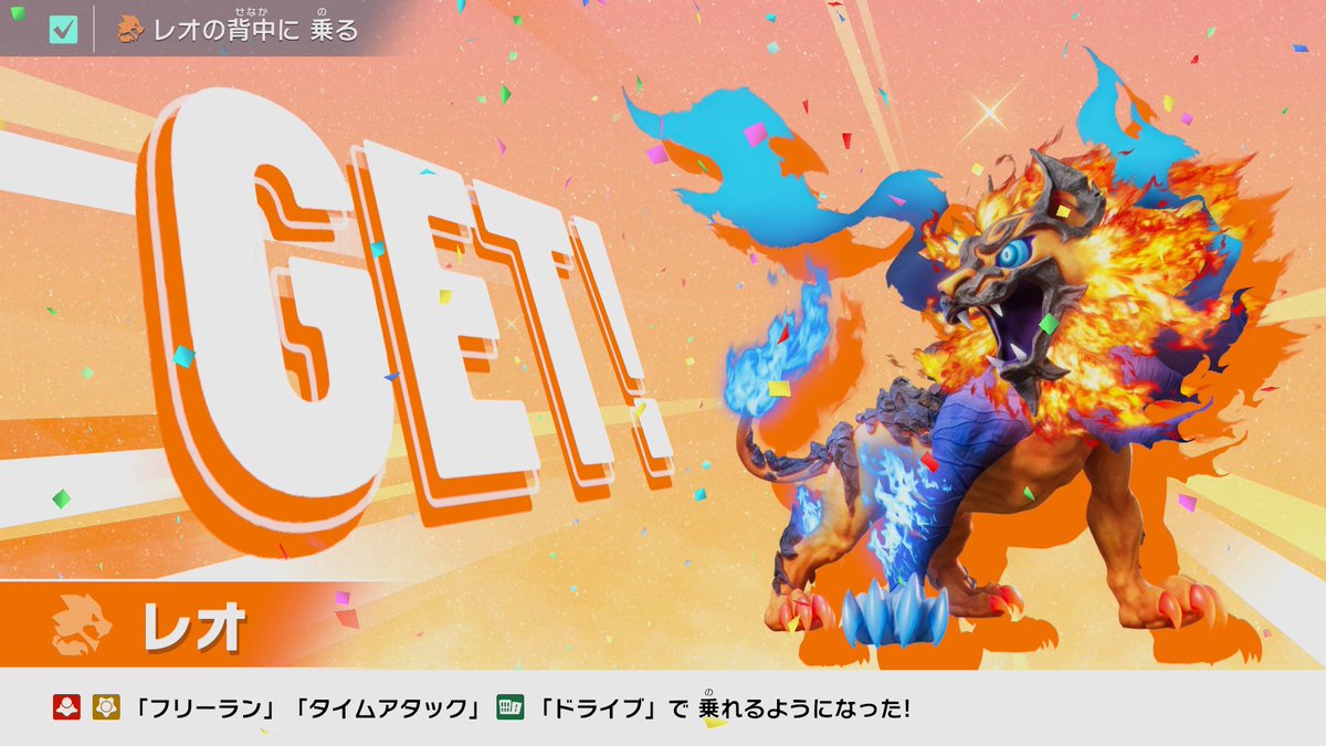 念願のレオも揃いました！
どうしても友人に乗ってもらいたかったので嬉しいです