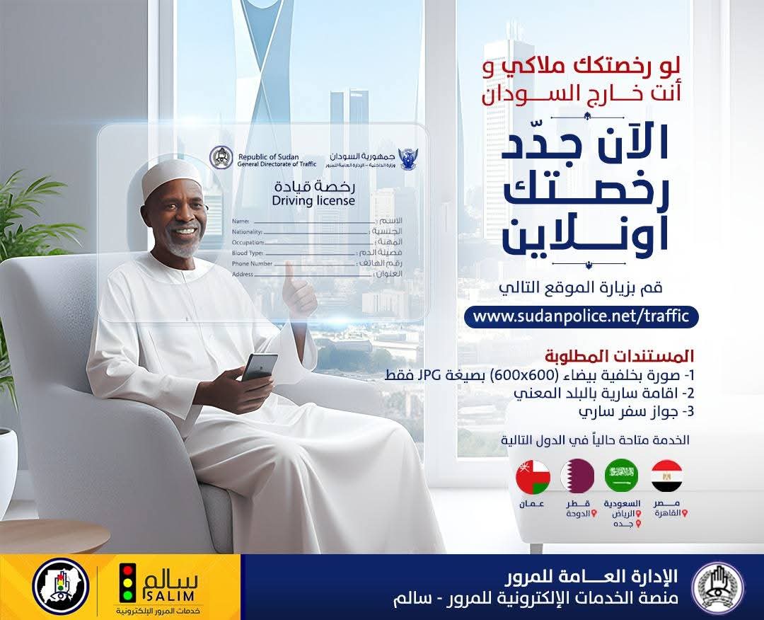 المستندات المطلوبة لتجديد الرخصة الملاكي الكترونيا 
#سالم لخدمات المرور الإلكترونية