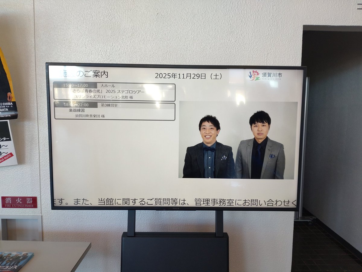 comodotontoton's tweet photo. さらば青春の光ステゴロ初参加 単独ツアーはラッキーセブンから 単独ではないゆったりとした時間でセットもシンプルトーク多め（かなり笑） ステゴロはいつか行きたかったからよかったますます好きになりました＃須賀川文化センター https://t.co/P5zX21FnKP