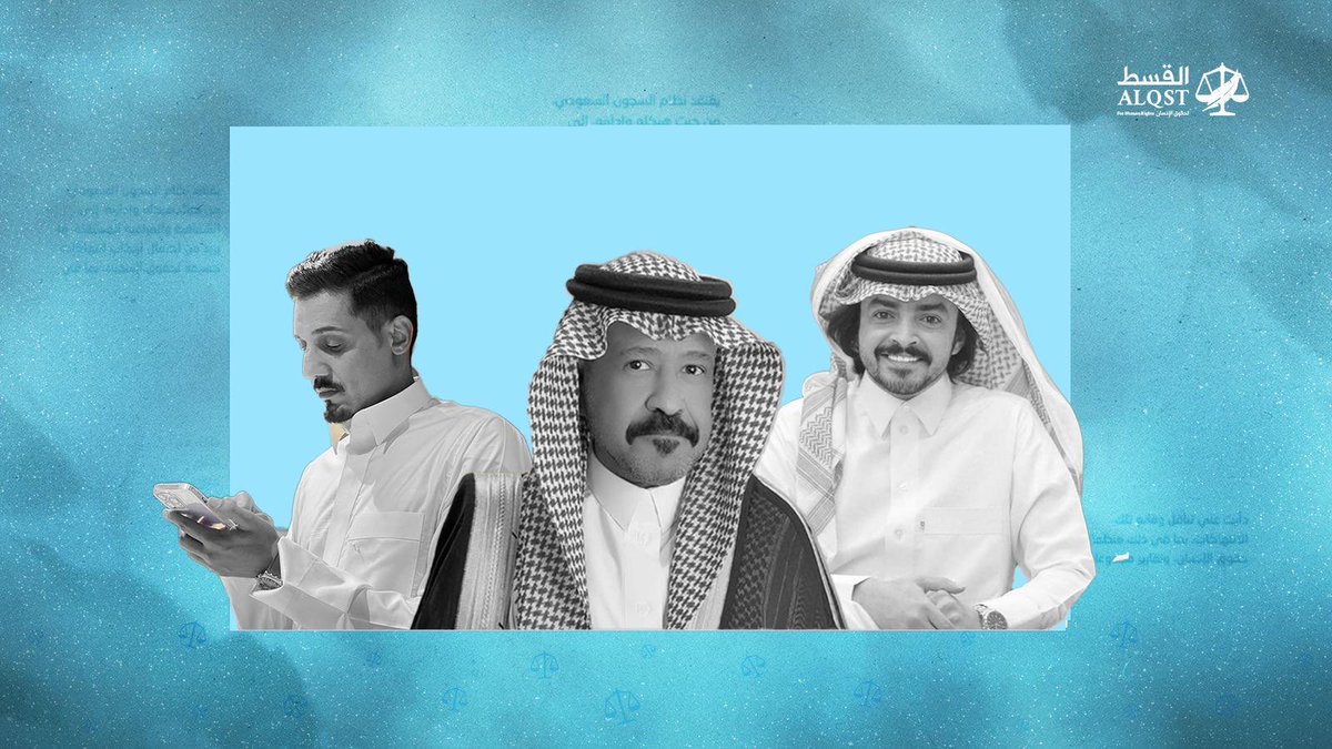 ALQST_ORG's tweet photo. تداولت أنباء عن اعتقال #فلاح_المسردي والمحامي #سلطان_العطوي و #فهد_الرويس وثلاثة آخرين على خلفية التعبير عن آرائهم حول حملة #مقاطعة_براندات_الراجحي ودعمهم للمتضررين من قطع الضمان الاجتماعي. https://t.co/Wn0lL5vYCc