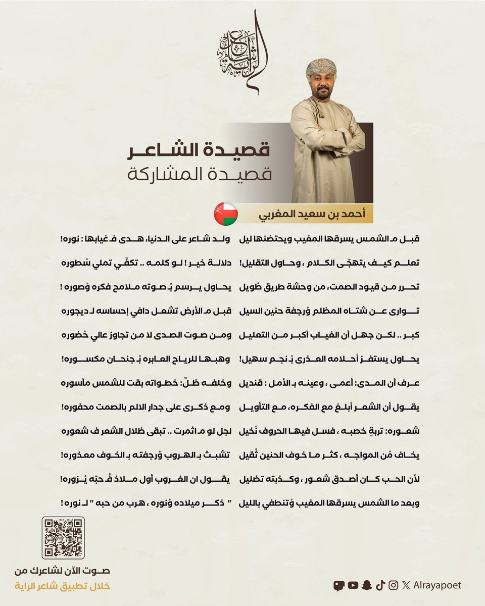 أحمد المغربي tweet media