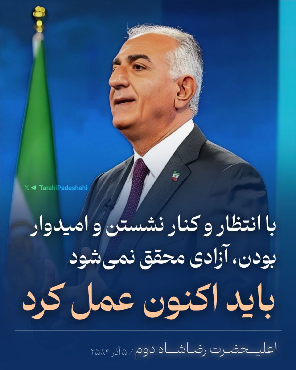‌وز سینه جدا مشو که جانی...❤️

تا آخرین نفس #جاویدشاه 
#KingRezaPahlavi