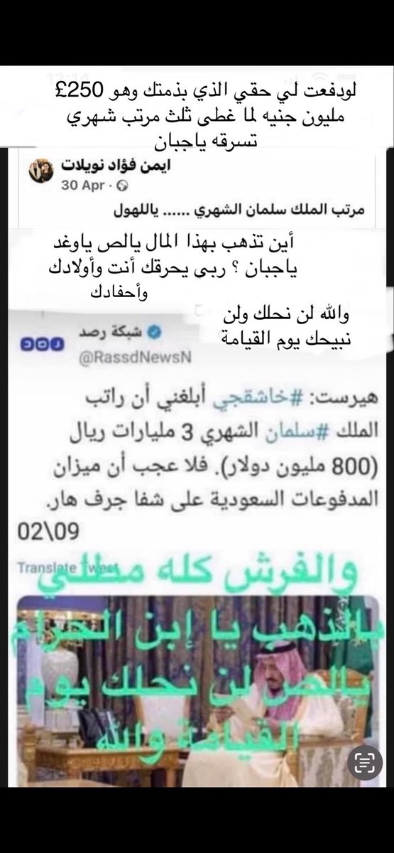 لن أحلكم ولن أبيحكم يوم القيامة ولو بقيت لوحدي