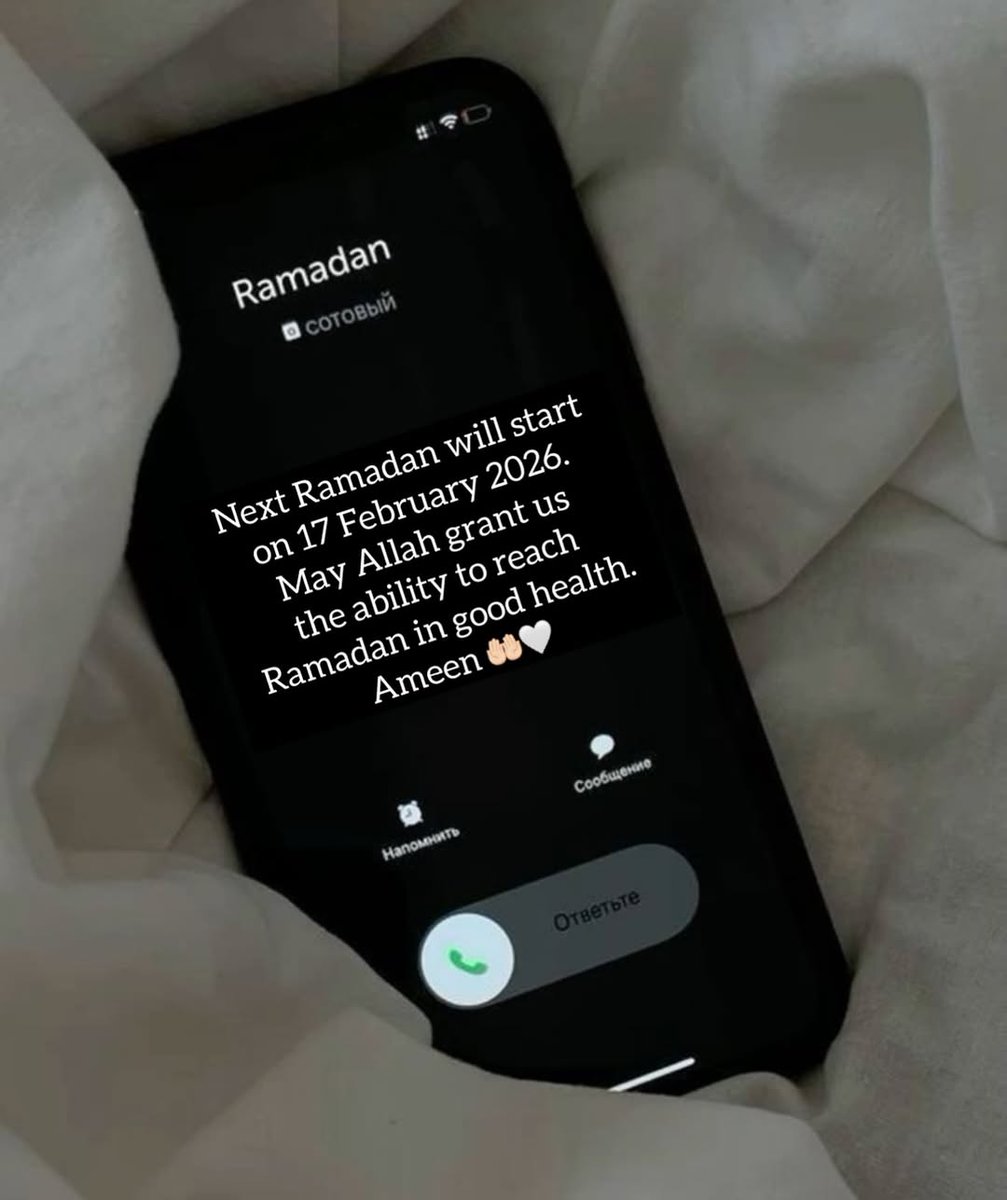 If you’re online, say Ameen