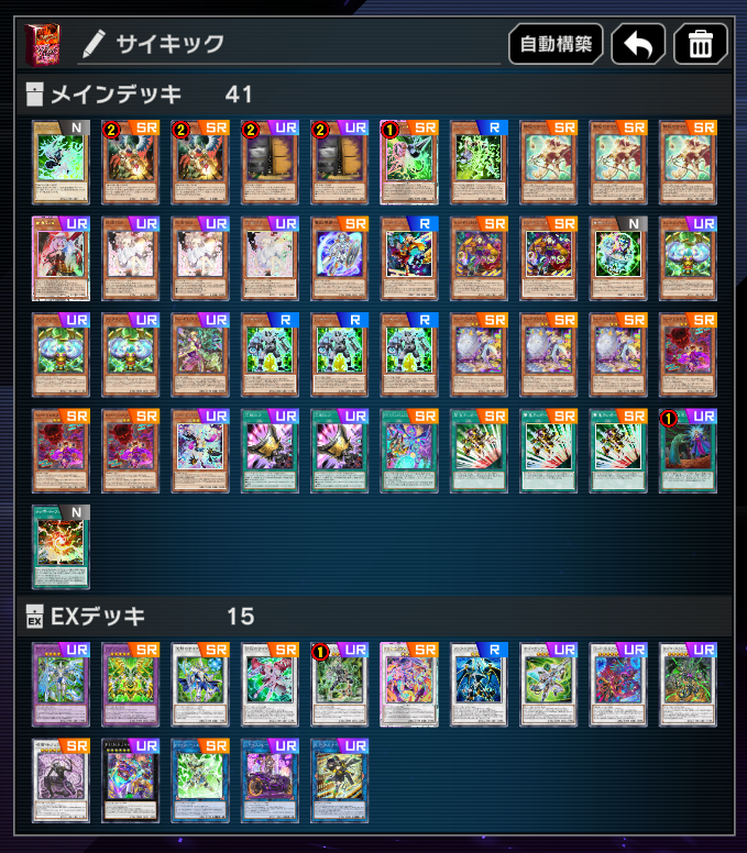 サイキックでMDマスター1達成しました！ 色んな動きが出来る