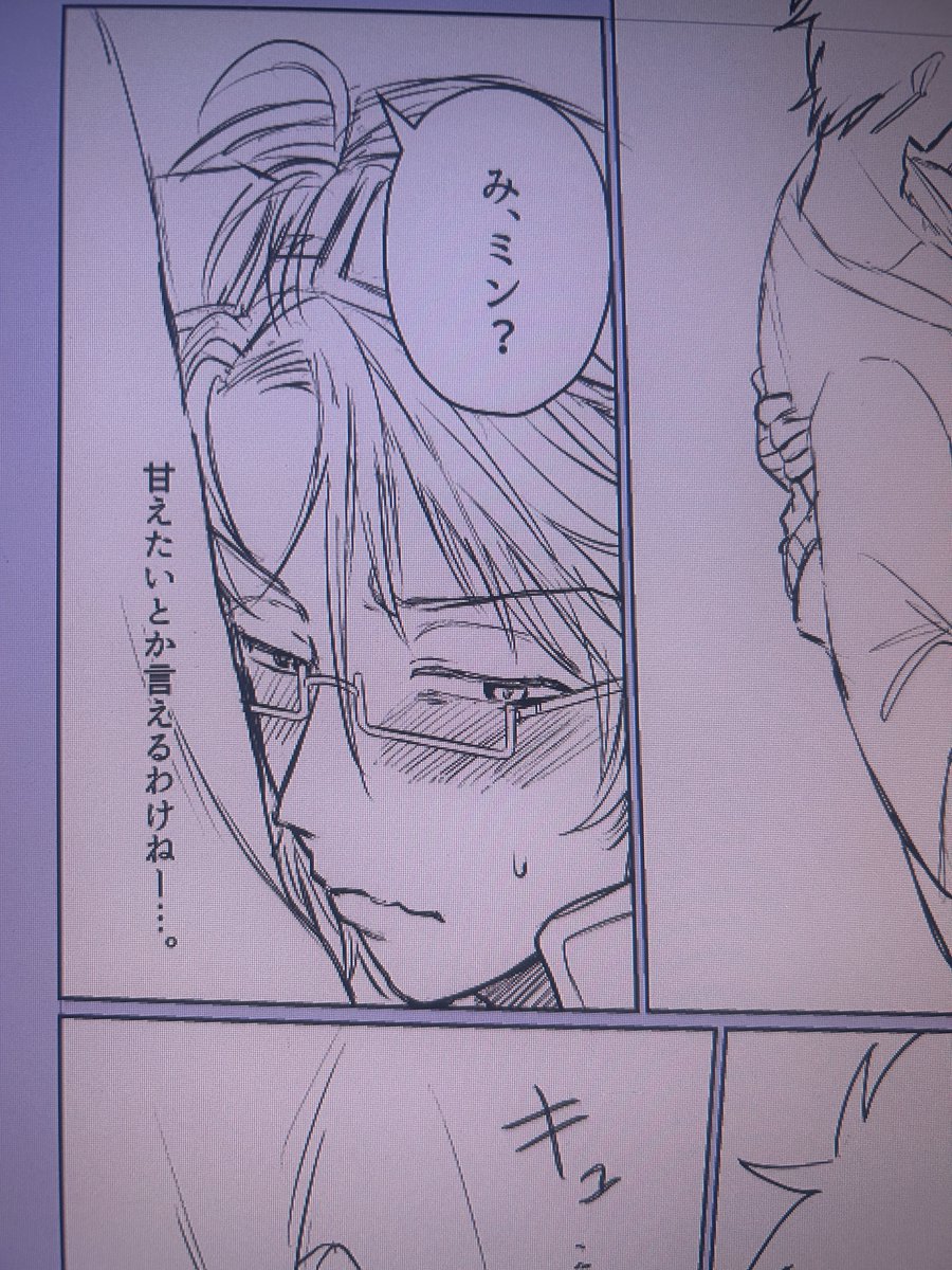 Post by つだ 西1セ98b on X: 新刊しんちょく