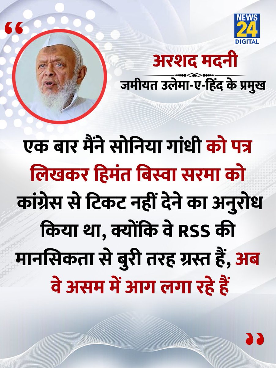 sanjeevchadha8's tweet image. #YehBharatKiBaatHai राधे राधे
@mradul2991 @narendramodi 
If you are a #Congressi you cannot call #RadheyRadhey and that too from a state which was once a Hindu state. #ArshadMadani used to advise #SoniaGandhi to whom to give ticket. One channel used to distribute Ministry. But
