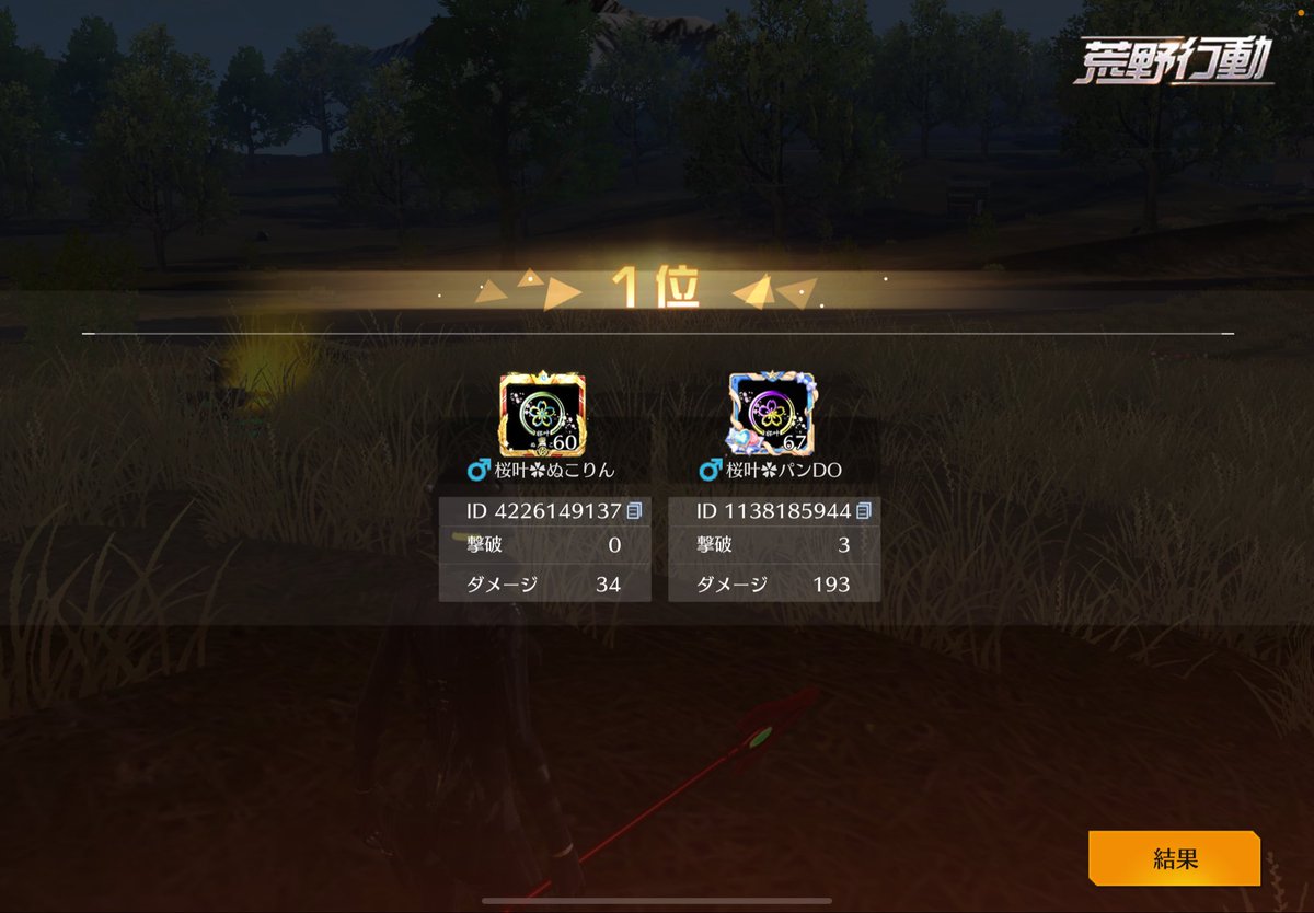 銛縛り🥇取れた😁😁