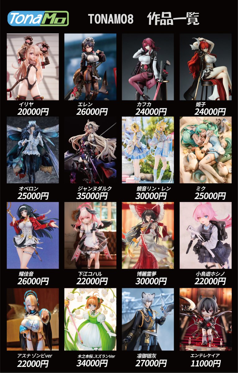 Echostudio1236's tweet image. 「Tonamo 8」作品一覧～
✨ホール：C　卓番号：L14

何卒宜しくお願い致します。
#TMF8 　#となも8 　#となりのモケイフェスティバル8