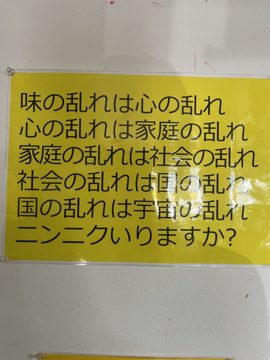 11月30日(日)ラーメン富士松? ?裏❗️周年イベント?最終日 本日も 