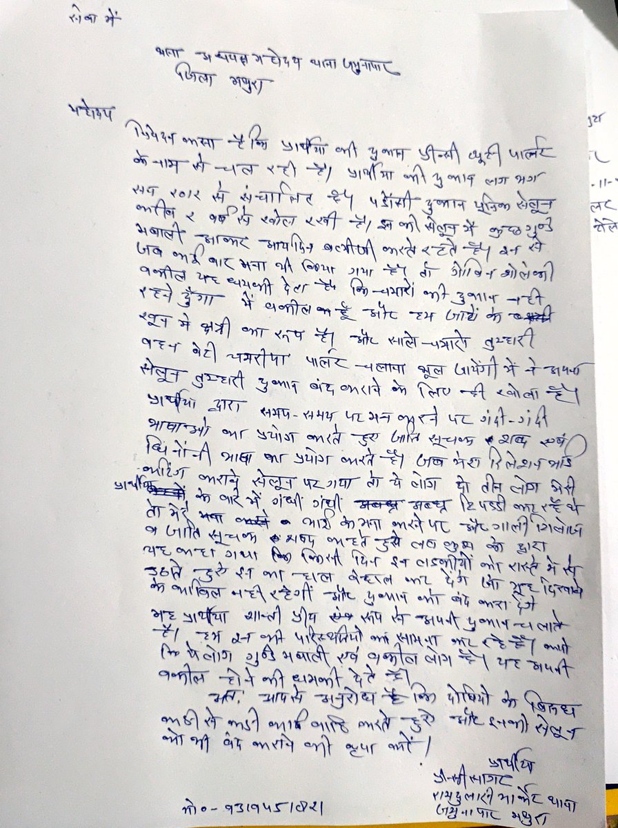R.K. Nigam tweet media