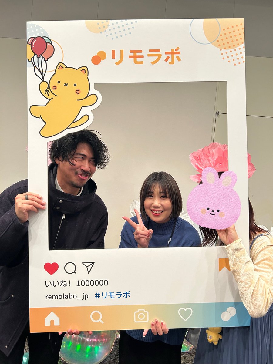 初めてのリモフェスに参加してきました🐱
普段はリモートで画面越しにお話してるリモメンと憧れの講師陣たちと
今日は“リアルで同じ空間”にいるというだけで、心の距離まで一気に縮まりました🥹
こんな機会をいただけて嬉しかったです！